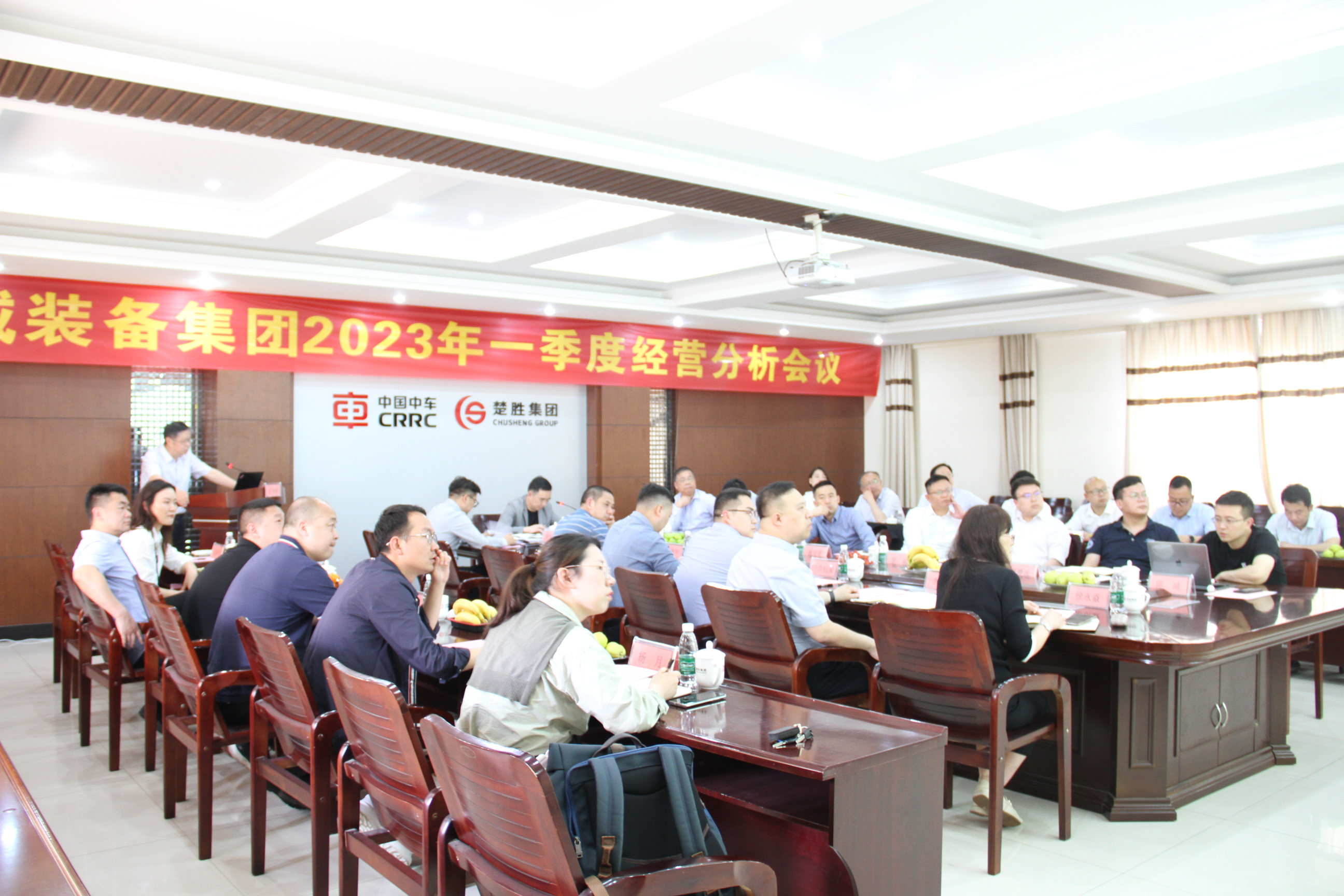 中城裝備集團(tuán)2023年一季度經(jīng)營分析會議